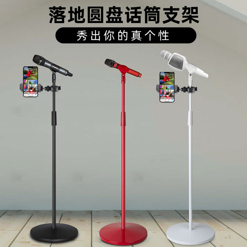 落地话筒架可调升降麦克风魅鸟加重麦架直播话筒架电容麦立式架子