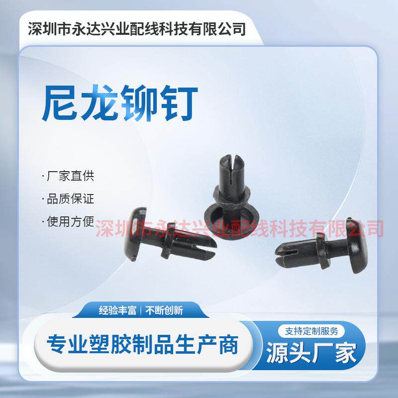 尼龙CYT铆快膨胀塑料按钉压式C汽车保险杠固定P塑胶卡扣子母扣装