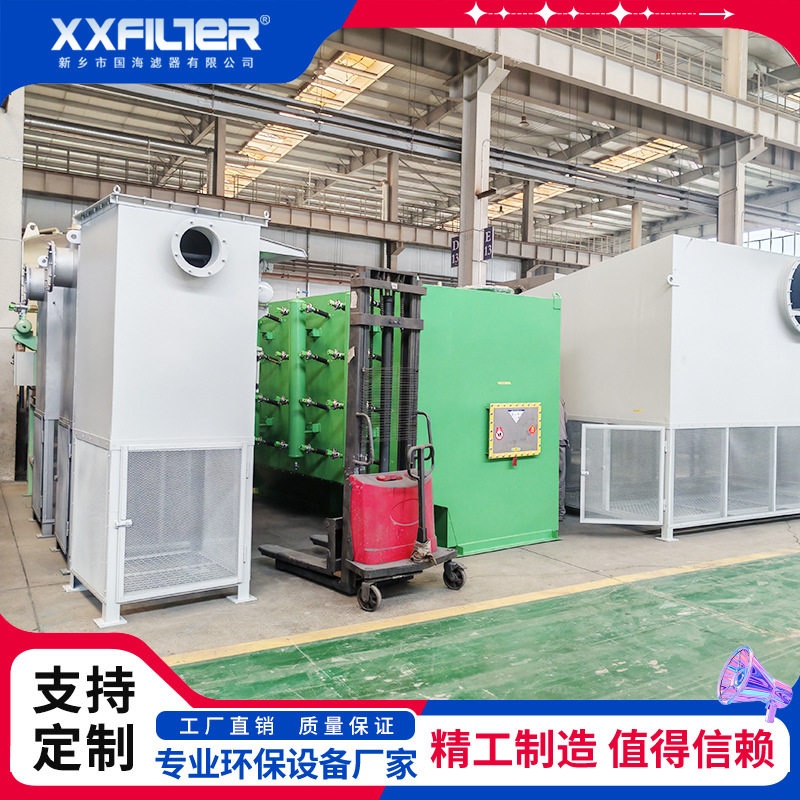 工业大风量自洁不锈钢空气过滤器