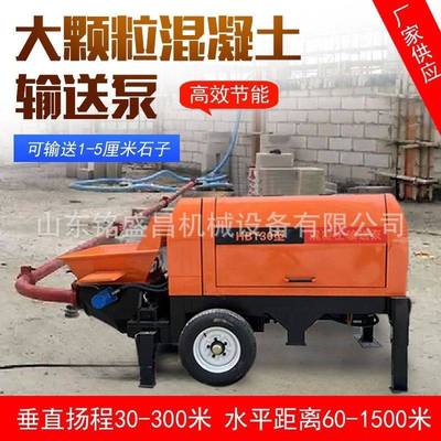高压混凝土输送泵 细石砂浆浇筑泵小型二次结构上料机 混泥土地泵