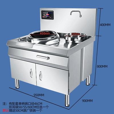 商用电磁灶大档食堂头单尾炒炉猛电磁炒单灶火多功能电磁IQB排炉