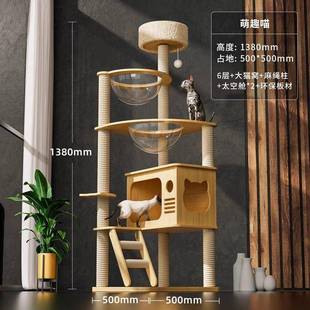 大矮型猫爬架缅因猫猫别墅不占地猫玩具咪季猫窝保暖脚FLE冬猫爬