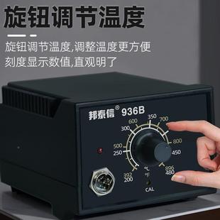 邦泰信9温36B工业级高质恒焊IJG台60品W大功率可调恒温防电烙静铁