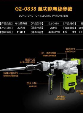 鸽牌G2-0838电镐率大XBF功业工业开槽拆墙铲墙石单功能电动工专破
