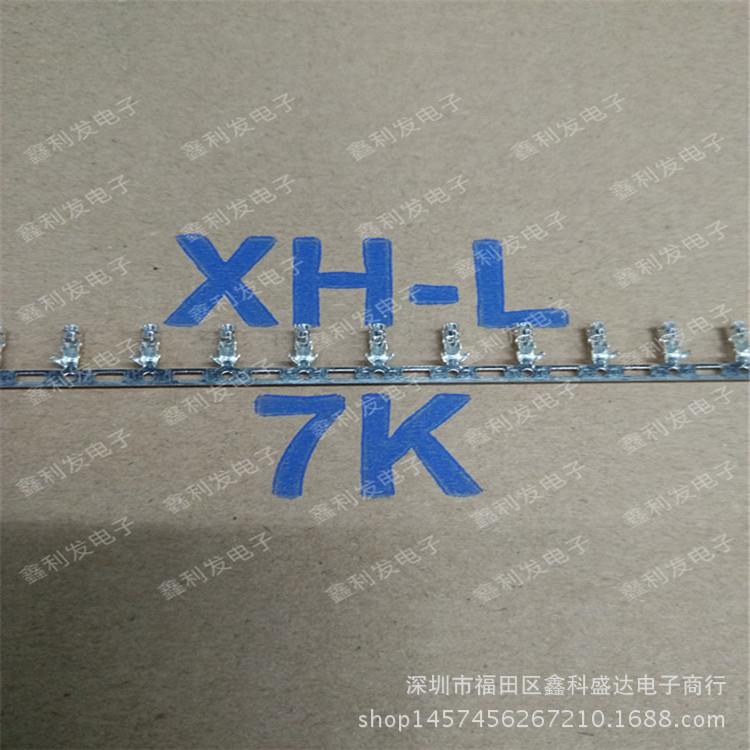 X2XH-T簧片H-T簧片XH.54-T.接线端子254mm连接器冷压头连绕端子