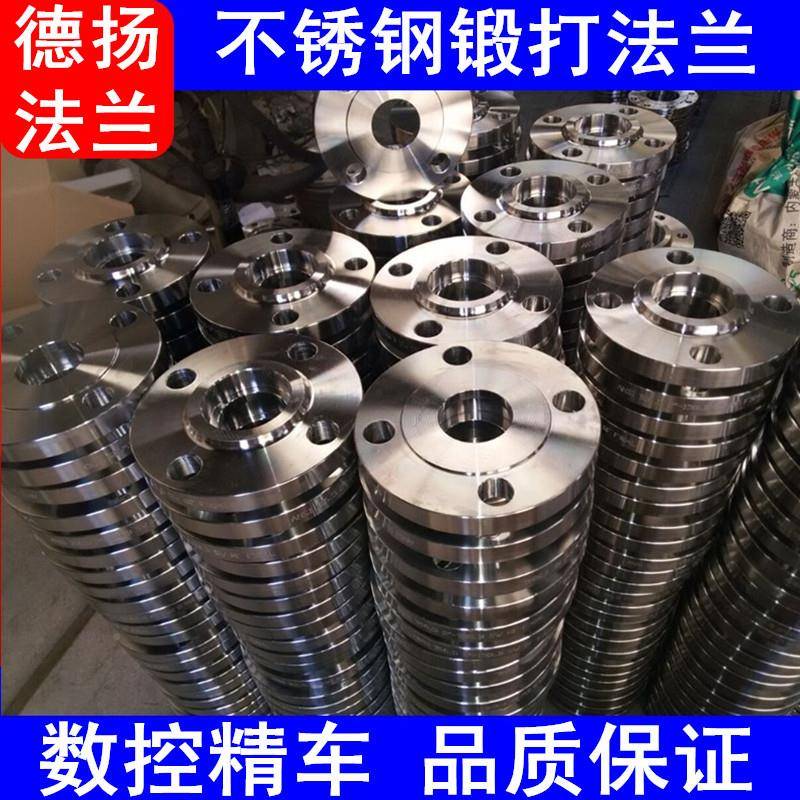 家钢直供不锈厂锻打承插焊法兰片G/T20592-H200TH079化工部标准法