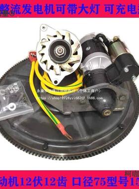 新式启动电源单杠柴油拖拉机改装电起动免免OCZ烤飞轮机齿麦车太