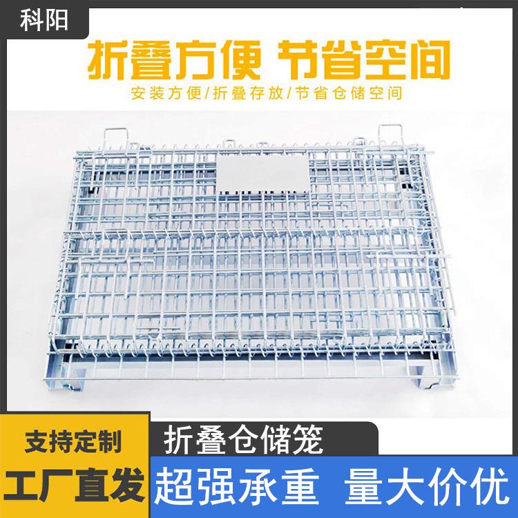 笼折叠UJH储仓库仓笼蝴蝶笼储铁框钢铁货架物笼物流周转箱储存架