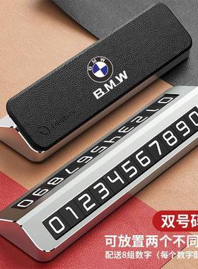 X新款53系X12X3X4XZCC5X6X753系0li汽车系临时停车号码牌移车电话