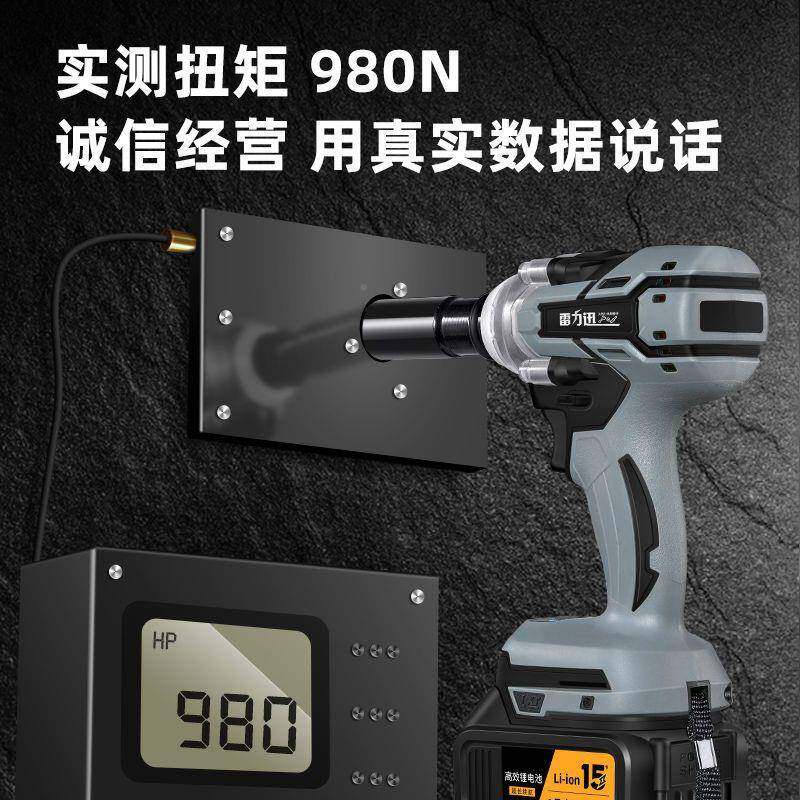 雷力迅无冲FKZ刷充电动手扳大扭力锂电风炮架子工击电扳手电动手