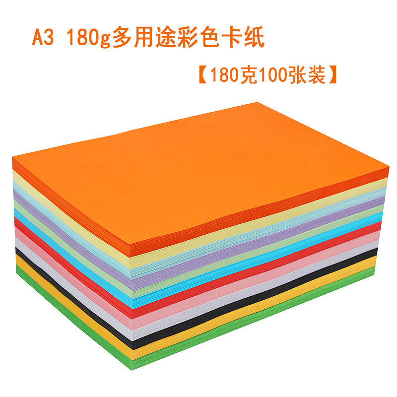 Y8ZA3180g彩色复印纸折纸