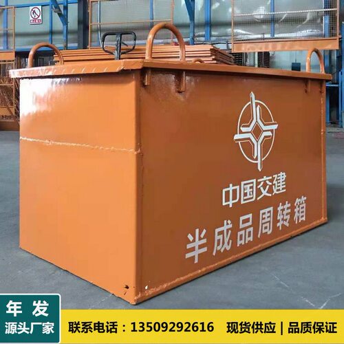中国交建工地可吊半成品周转箱 60*60*100轻型铁皮吊笼金属箱现货