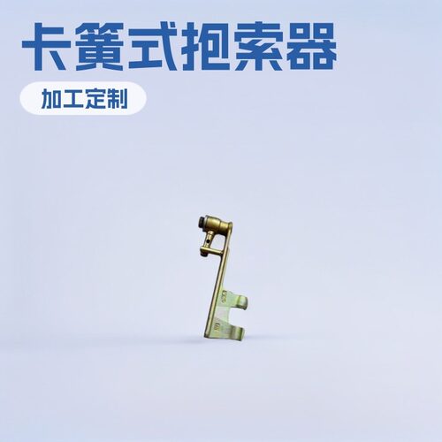 矿山井下猴车活动式抱锁器H型卡簧式抱索器神东工矿SD46523重型