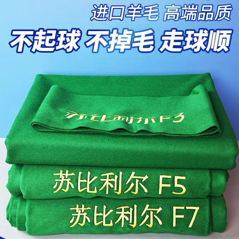 苏比利尔中式黑八台泥布