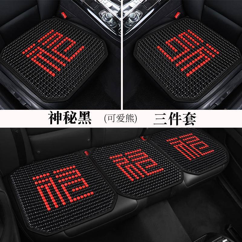 汽车坐气垫夏季天木珠凉垫卡YZD1516通可爱通风座五垫夏透座车通