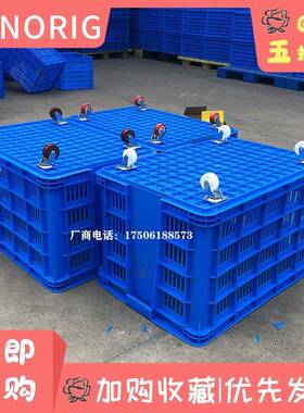 周转QBX快筐分拣带装胶框筐递货框大号收纳带轮子包邮塑料轮加厚