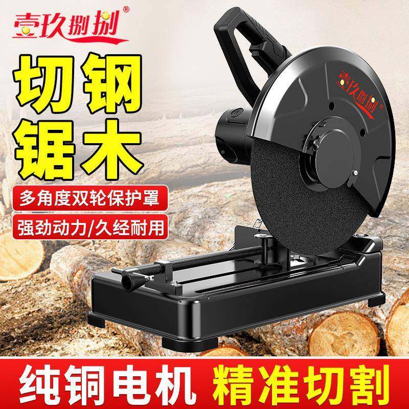 新款钢材切割机2功0V2家用多能工专用金属型材电圆OEX木锯台式大