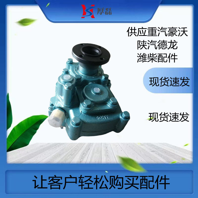 豪沃高顶驾驶室总成WG9700290010 HW50重汽变速箱 取力器总成