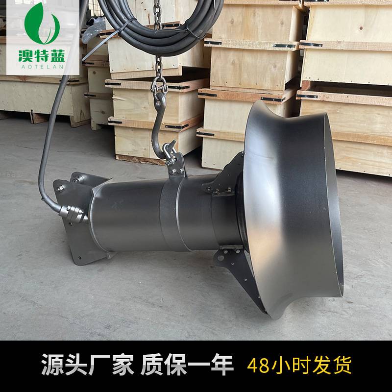 潜水搅拌机QJB2.5/8 一体化污水搅拌器 屠宰场养殖场污水搅拌器