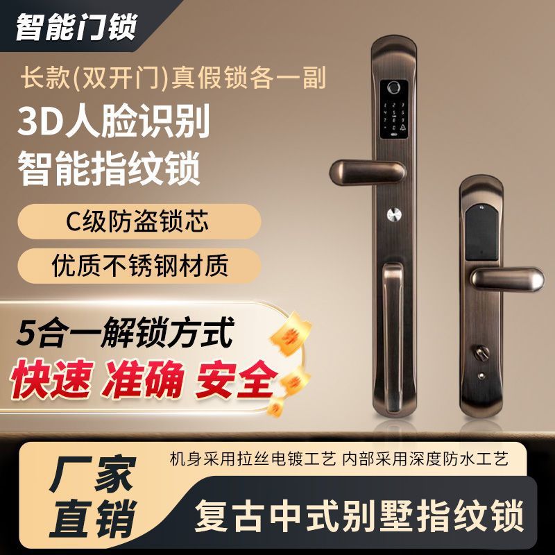 别墅双开门指纹锁双开门智能锁家用防盗防雨防水防潮不锈钢密码锁