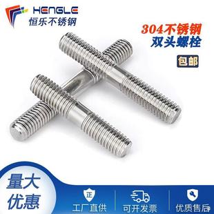 30416不锈钢双头螺螺丝螺柱STI3螺杆GB901B细杆双头栓MM8M10M12M6