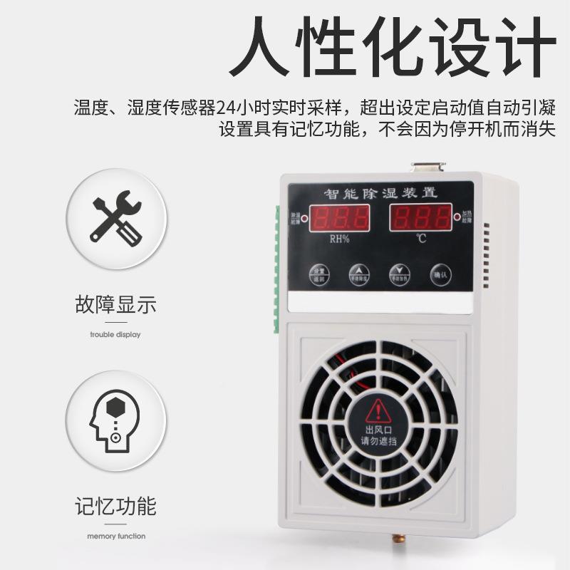 HEM湿ULEE禾木智能MT-CS-60湿装除置开关柜除机配电柜温度控制器