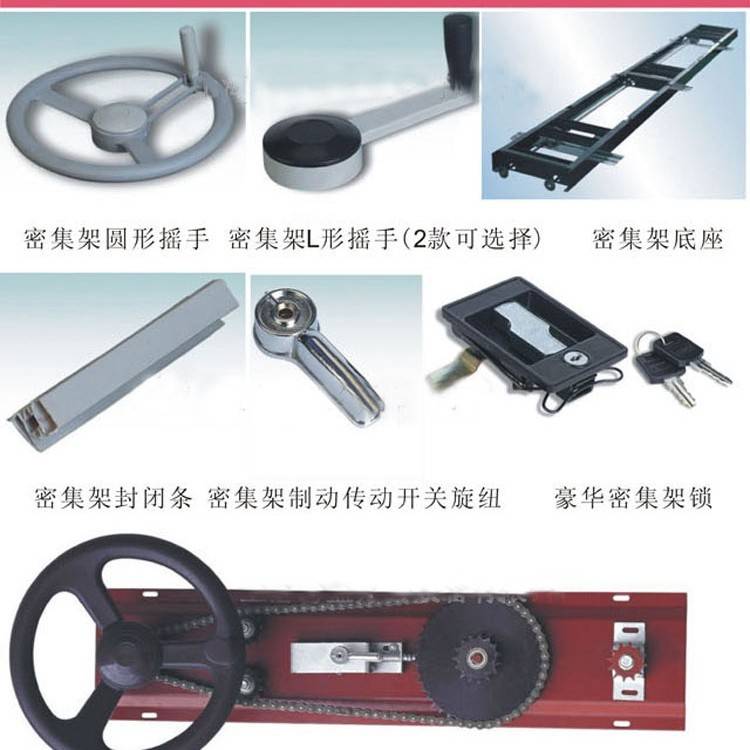 湖北武汉密集架财务移动档案密集柜手摇智能库房环境控制安防系统