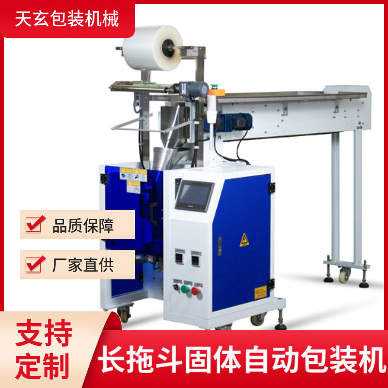 链斗式半自动包装机人工投料