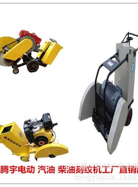 买TY-500MBXC开手推式柴油切割割机多少钱台混土凝路面切机图片槽