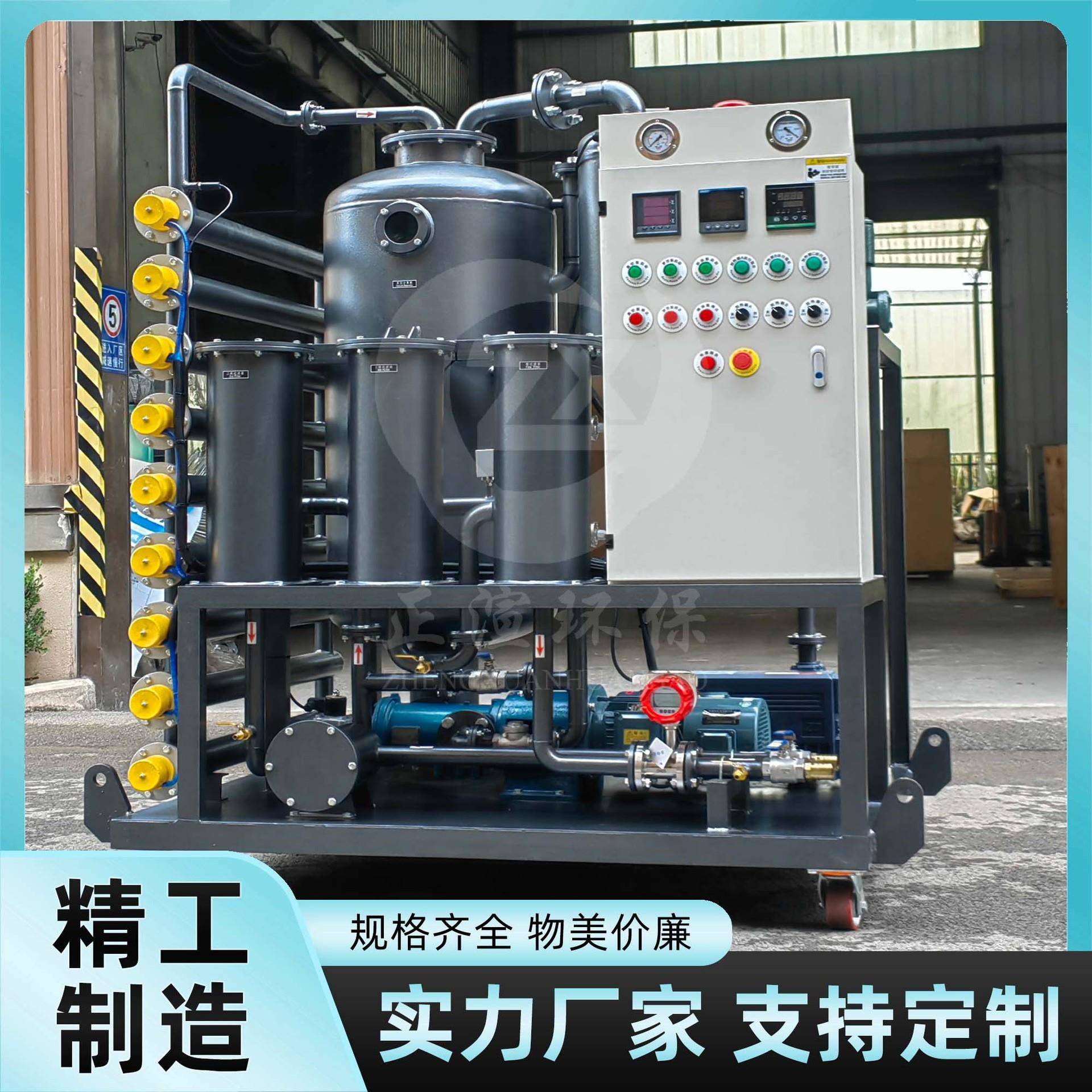 淬火油净化双极真空油机属保障金OFO热处理质量保障油液滤循环顺