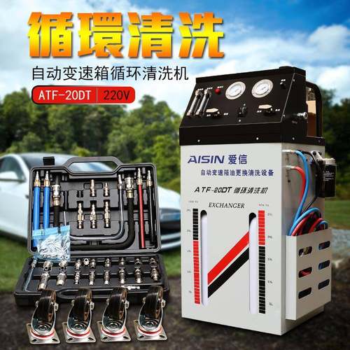 换电动自动变环速箱油机变速箱油循换油机自QQG动设波箱清洗机备