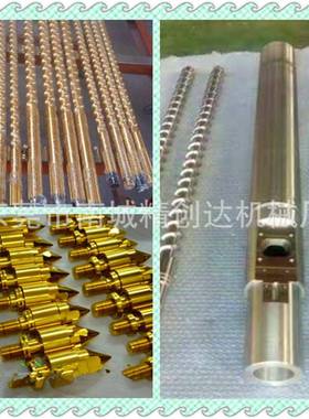 厂DGS家直销沙FNUC发田那科注A塑机螺杆料筒沙迪克塑注机螺杆
