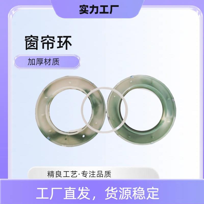 新款CGX窗帘环锈钢帘打不孔静音悬挂式窗帘配件不锈钢圈窗扣环