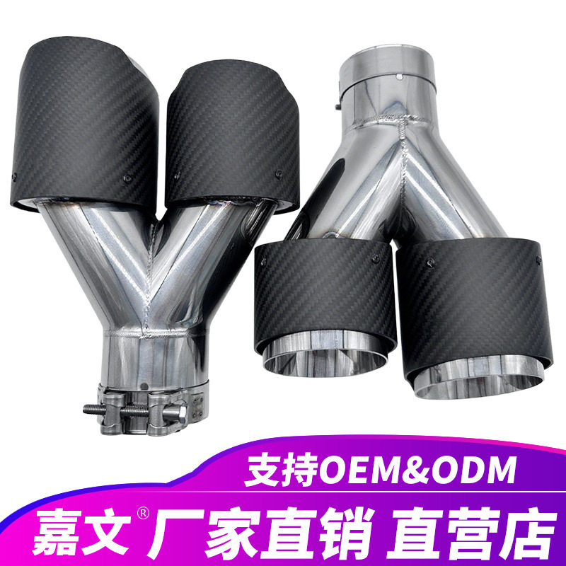 双出Y型不锈钢碳纤维尾喉AK改装汽车排气管尾嘴亮黑尾气罩消声器