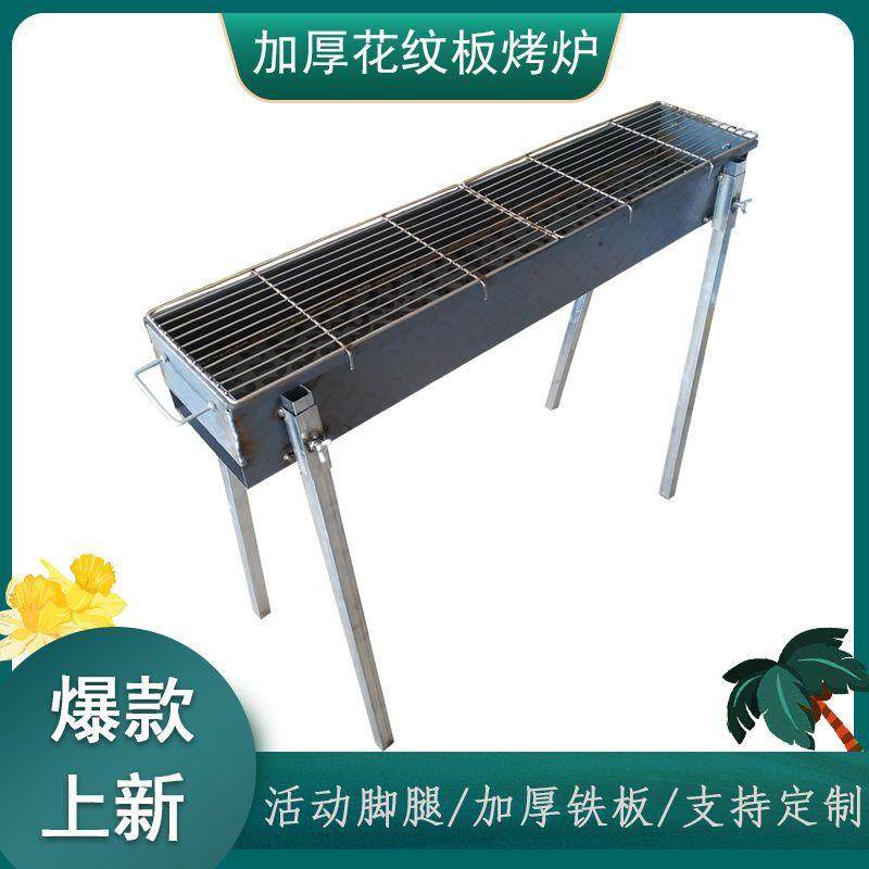 烧烤YYB架子烤厚满焊炉子支架外养碳炉网家加商用户摆摊烤箱木炭