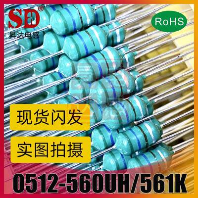 可拆样品|直插色环电感512-LHX0470UH/471K560UH/61680UH5681K/2W