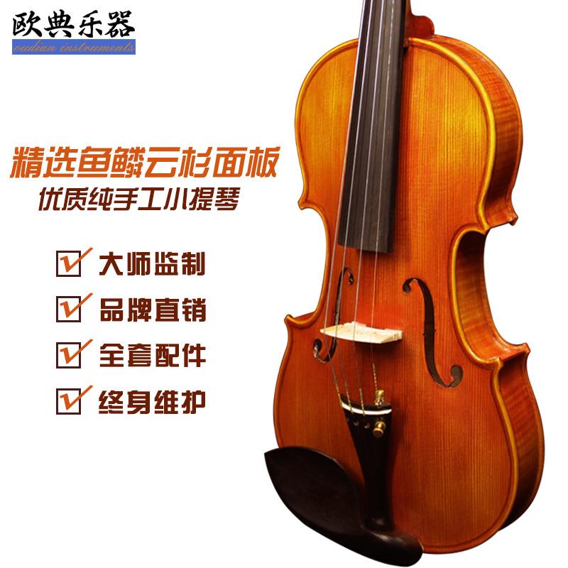 实木考演奏小提学琴成工人OD-11虎儿纹萨凡尼纯手小提琴初乐器童