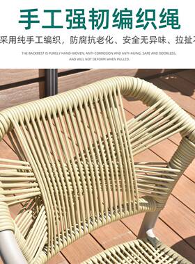 手工韧编织绳椅花园VQB庭编院户外家具藤桌椅强茶几阳台藤椅子三