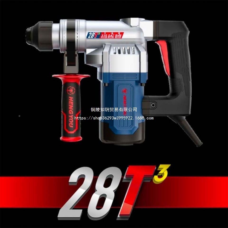 恒友电锤8转T3植筋电锤大功率电锤到钢打筋VXQ自动2停高速更轻更