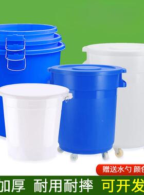 带大号料桶水桶加圆厚家用储水带盖桶储特大容塑量胶96100桶轮子