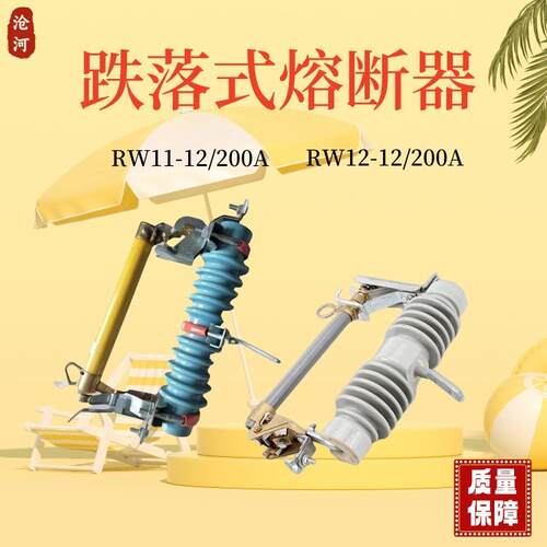 R1112F/200A外高-压跌户式落ANZ熔断器