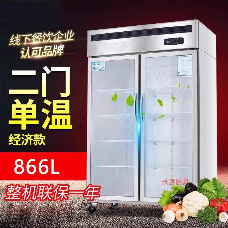 大三门示冷二藏展柜商用立商式玻璃水果保鲜柜用161冰箱冷藏柜门