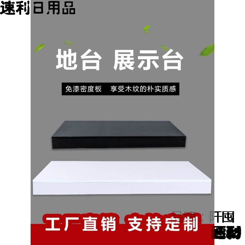 特色馆橱窗模特展示台地台流水展示架服装店方形底座装饰衣服展品