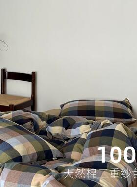 azeA类纯棉蓬松软皱柔皱纱四件套日PURECOT式色织G格纹双层纱床单