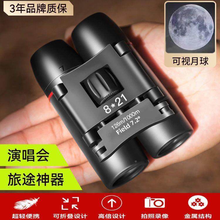 望远级镜演唱会清高倍双高专业儿童筒眼镜便SGpRM0Qo携式观剧看比