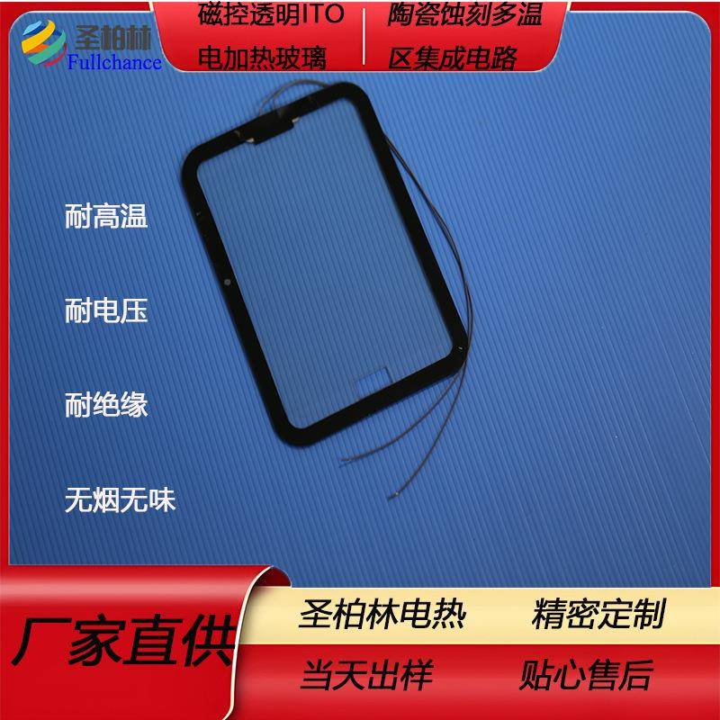 板云母电加热云3母电2热UXQ板打孔发热板加热片20V/80V