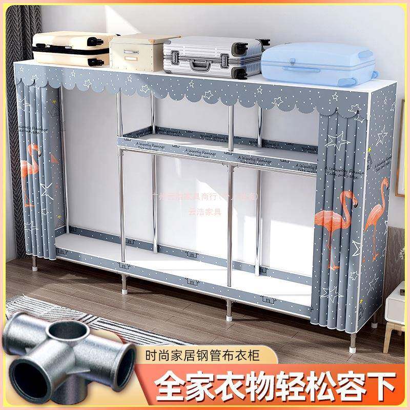 结实耐加粗简家易布艺衣柜组出租房用用拼装衣橱BFC用钢架衣装架