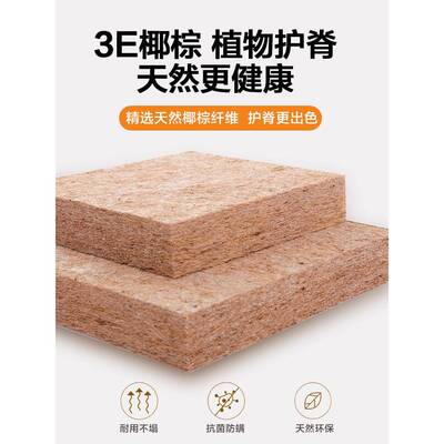 天然椰棕床垫F9778MTJ大2米乘2米2m尺寸1.35加硬护腰脊偏订软乳胶