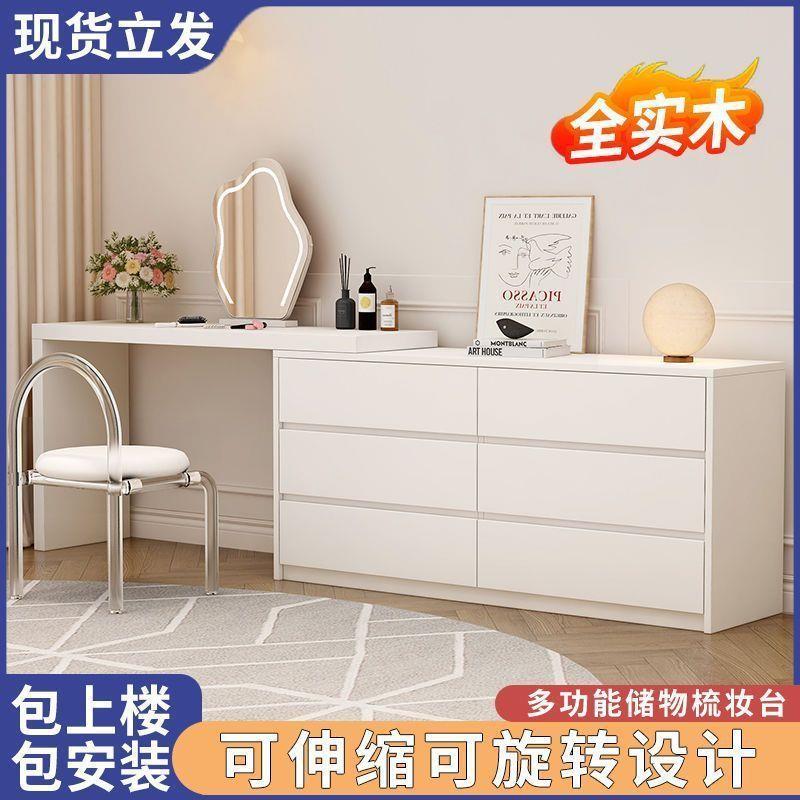 实木梳妆卧室现代简约斗柜体梳台妆TGK柜小尾户型一床柜可伸缩化