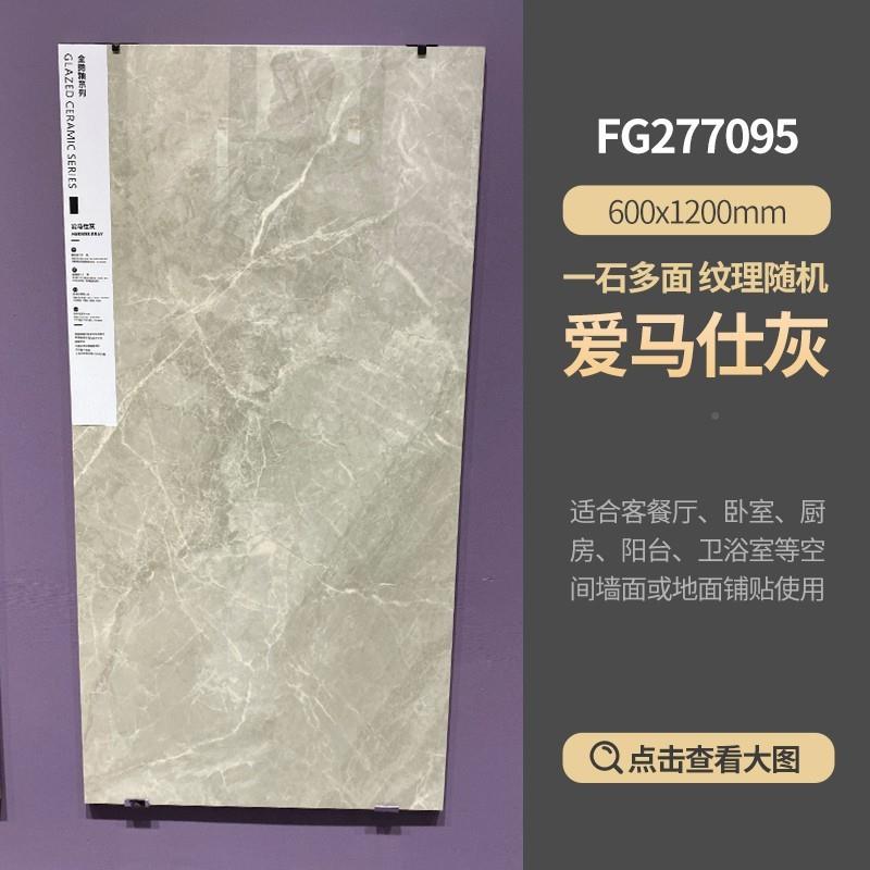 东砖I鹏瓷6200*200亮1光地砖FG277064/77060/271714卫生间东鹏墙